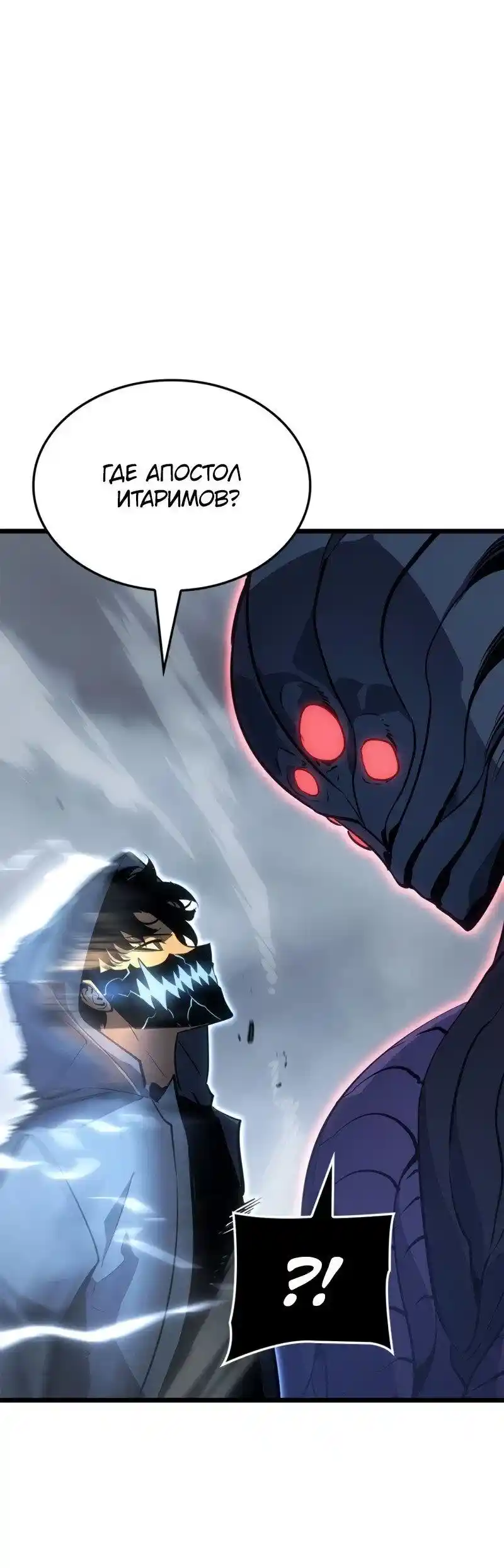 Read Поднятие уровня в одиночку Рагнарёк Манга (The Solo Leveling Ragnarok) Manga Online