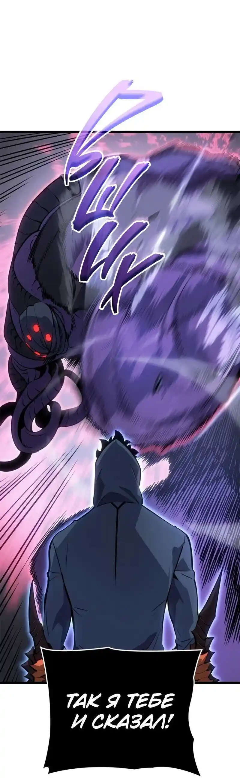 Read Поднятие уровня в одиночку Рагнарёк Манга (The Solo Leveling Ragnarok) Manga Online