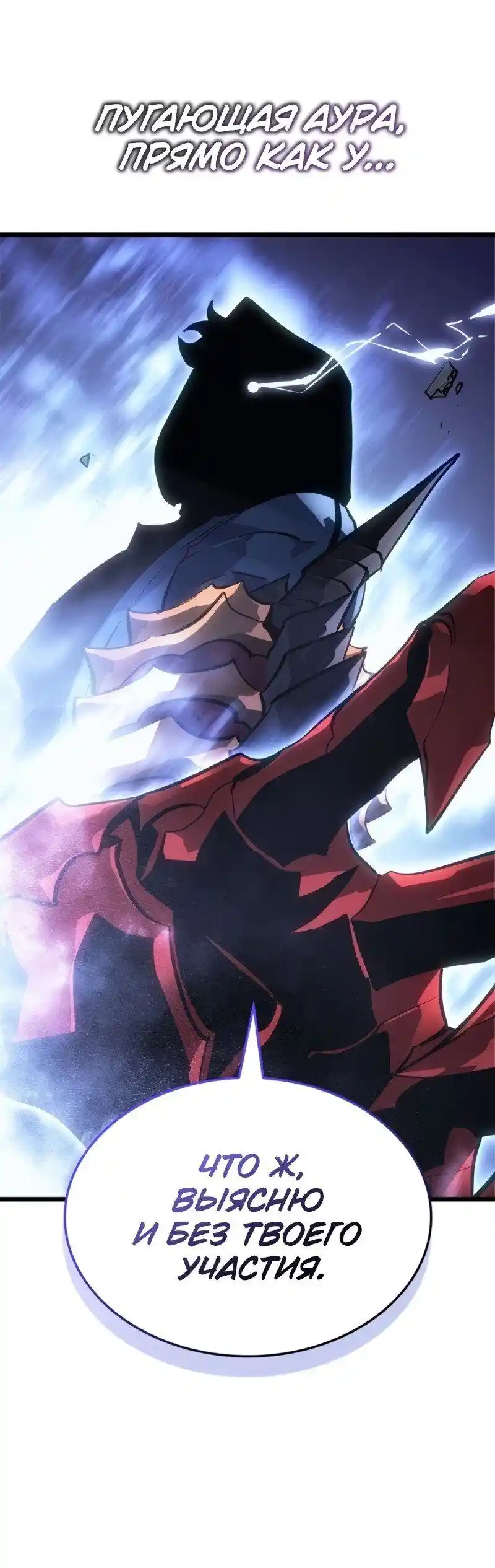 Read Поднятие уровня в одиночку Рагнарёк Манга (The Solo Leveling Ragnarok) Manga Online