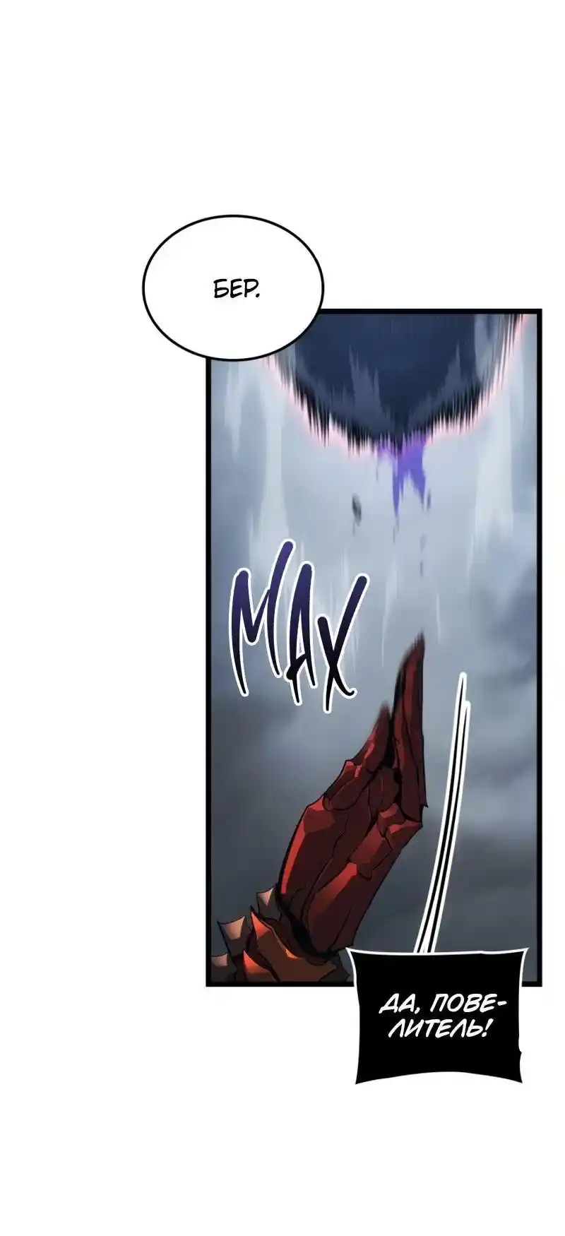 Read Поднятие уровня в одиночку Рагнарёк Манга (The Solo Leveling Ragnarok) Manga Online