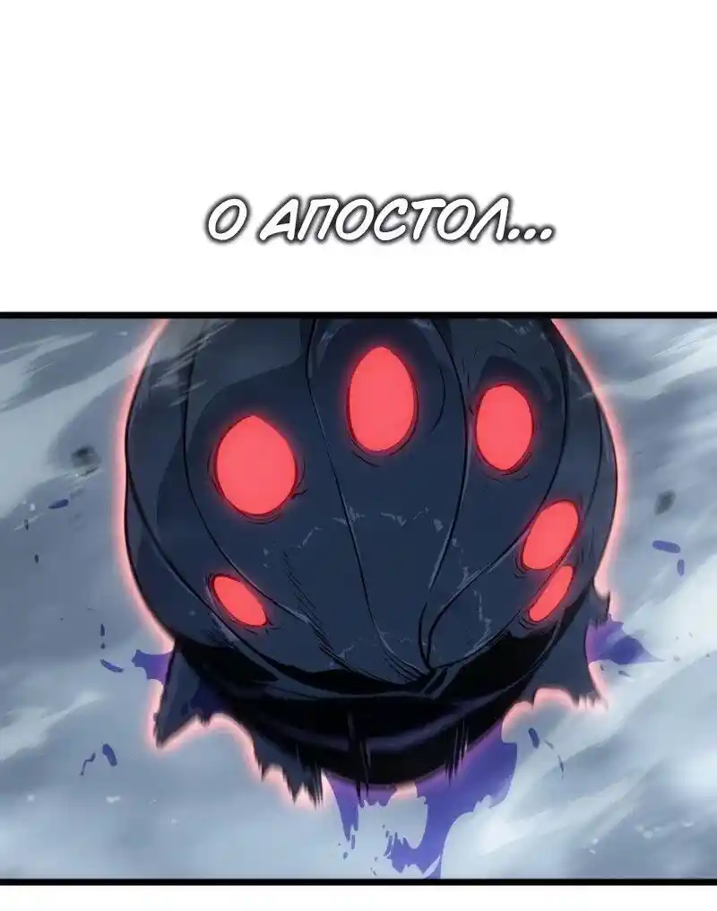 Read Поднятие уровня в одиночку Рагнарёк Манга (The Solo Leveling Ragnarok) Manga Online