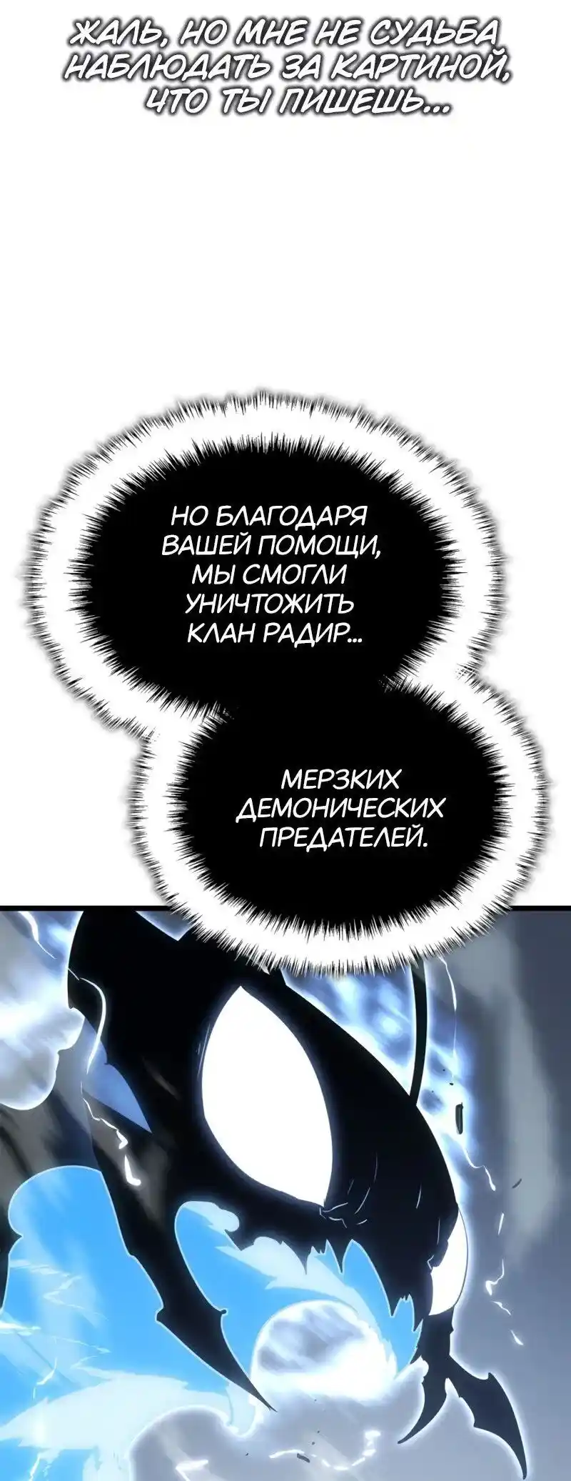 Read Поднятие уровня в одиночку Рагнарёк Манга (The Solo Leveling Ragnarok) Manga Online