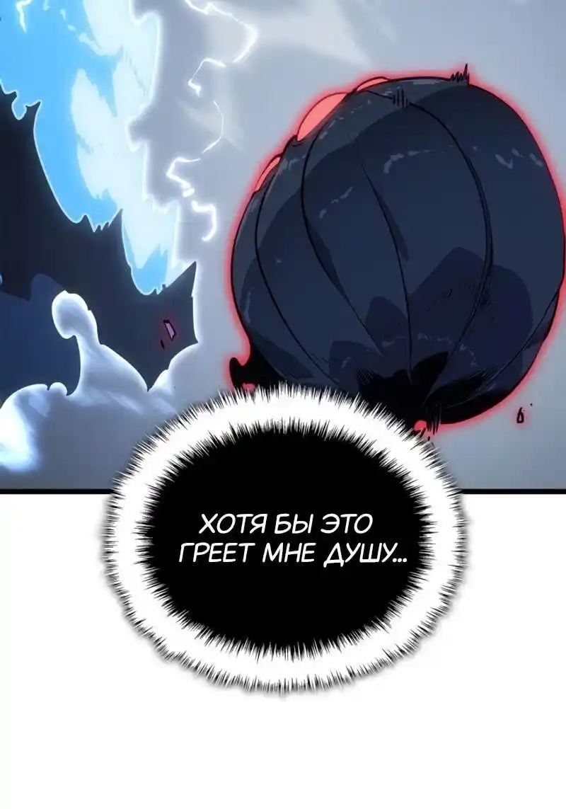 Read Поднятие уровня в одиночку Рагнарёк Манга (The Solo Leveling Ragnarok) Manga Online