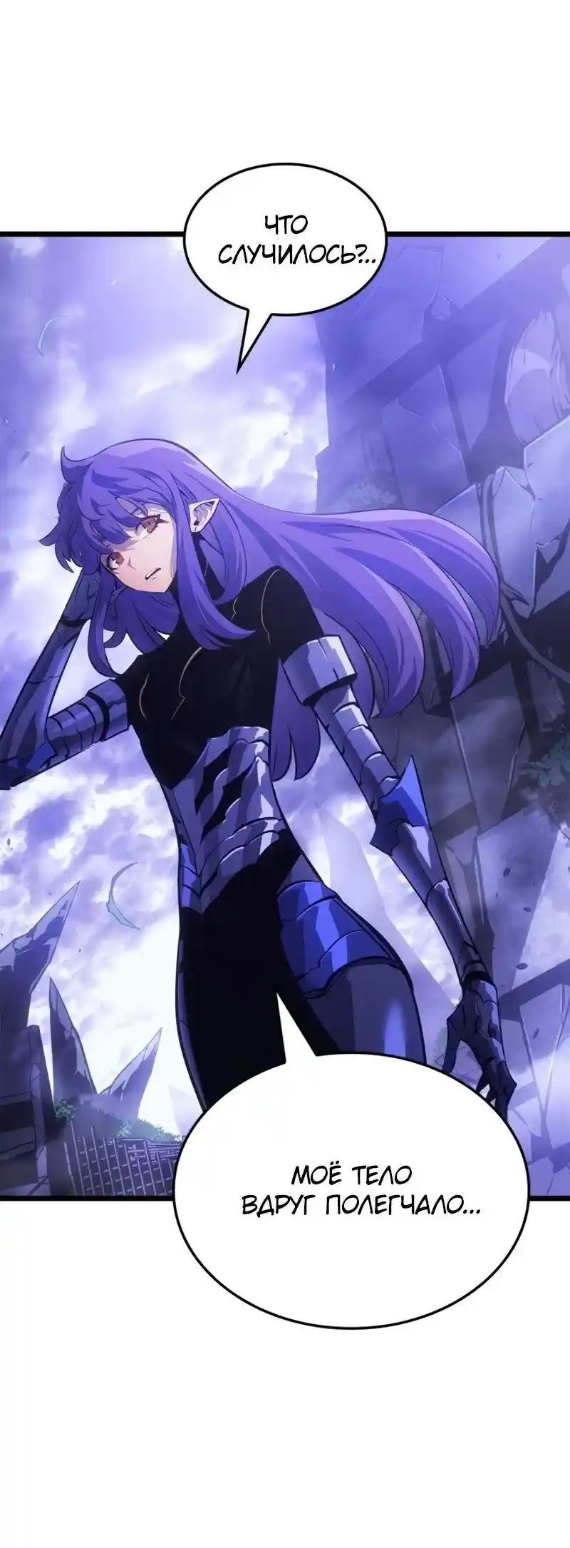 Read Поднятие уровня в одиночку Рагнарёк Манга (The Solo Leveling Ragnarok) Manga Online