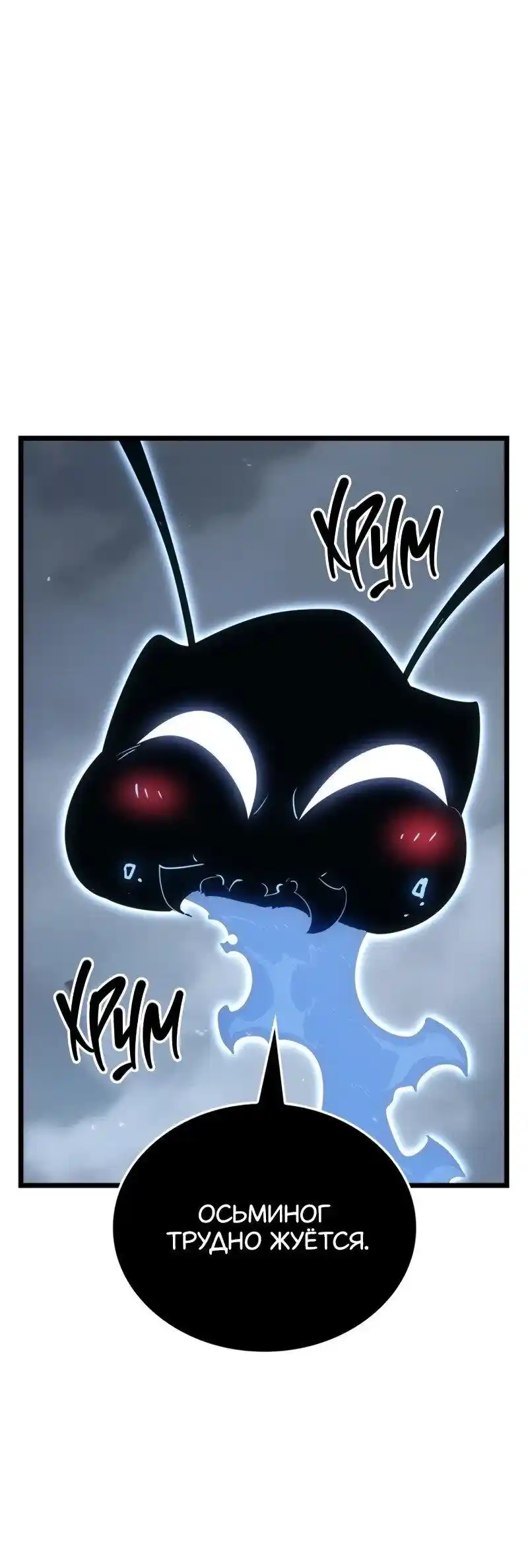 Read Поднятие уровня в одиночку Рагнарёк Манга (The Solo Leveling Ragnarok) Manga Online