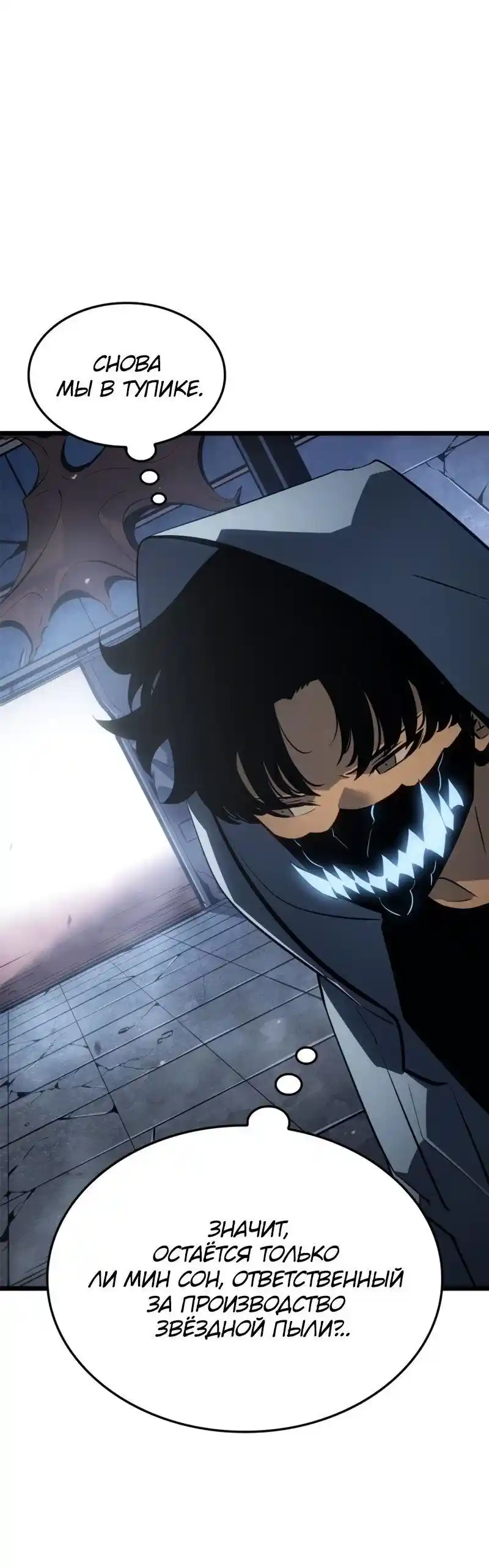 Read Поднятие уровня в одиночку Рагнарёк Манга (The Solo Leveling Ragnarok) Manga Online