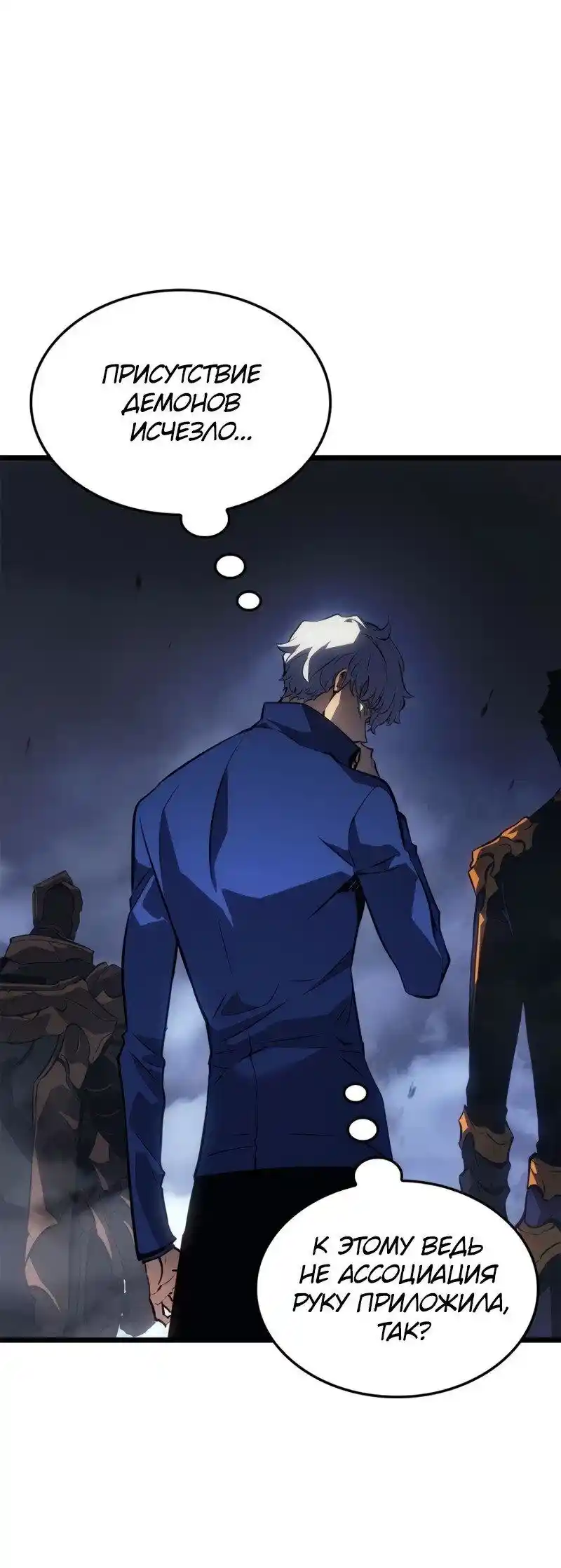 Read Поднятие уровня в одиночку Рагнарёк Манга (The Solo Leveling Ragnarok) Manga Online