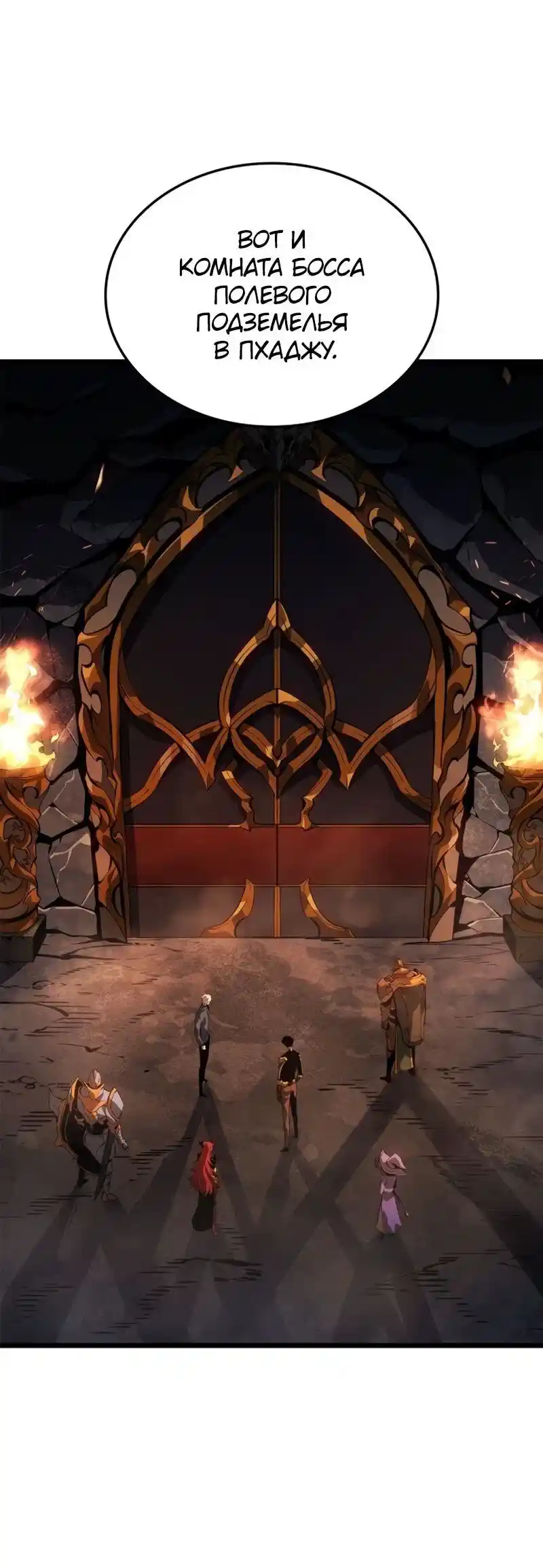 Read Поднятие уровня в одиночку Рагнарёк Манга (The Solo Leveling Ragnarok) Manga Online