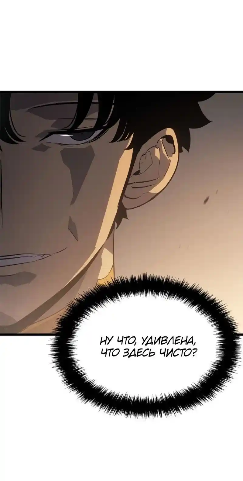 Read Поднятие уровня в одиночку Рагнарёк Манга (The Solo Leveling Ragnarok) Manga Online