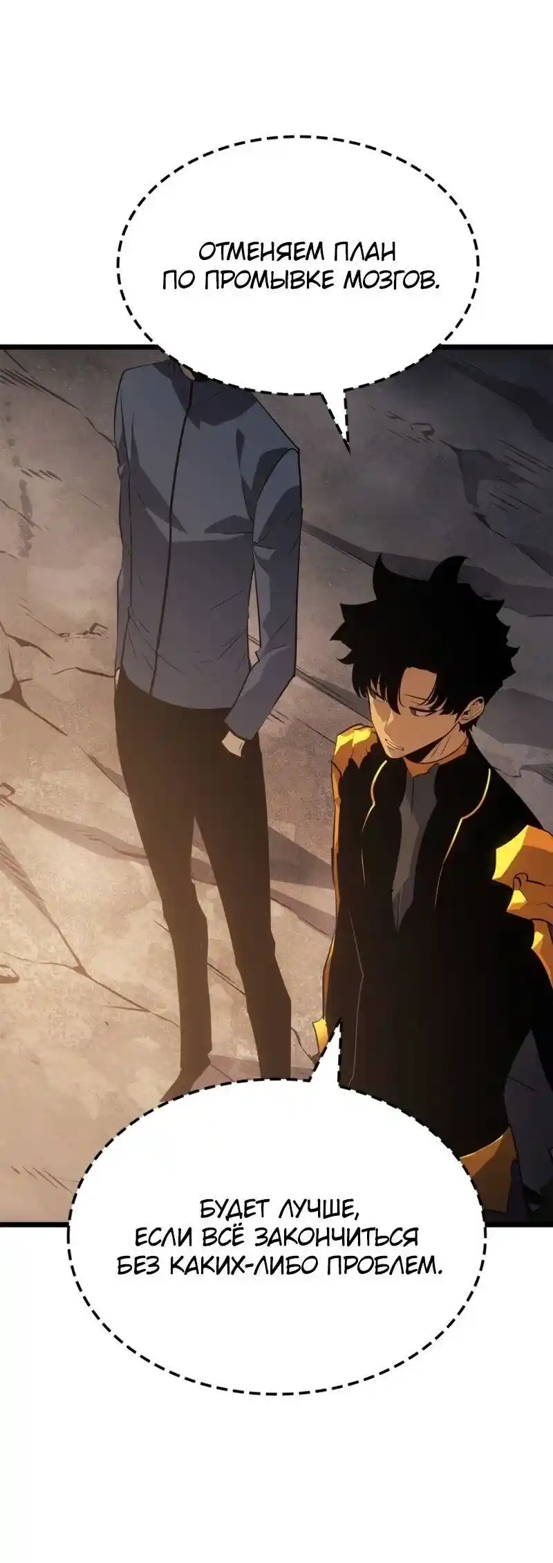 Read Поднятие уровня в одиночку Рагнарёк Манга (The Solo Leveling Ragnarok) Manga Online