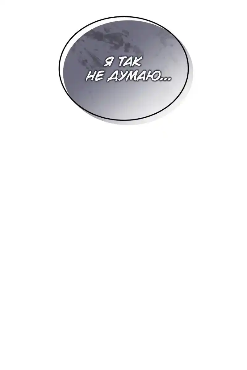 Read Поднятие уровня в одиночку Рагнарёк Манга (The Solo Leveling Ragnarok) Manga Online