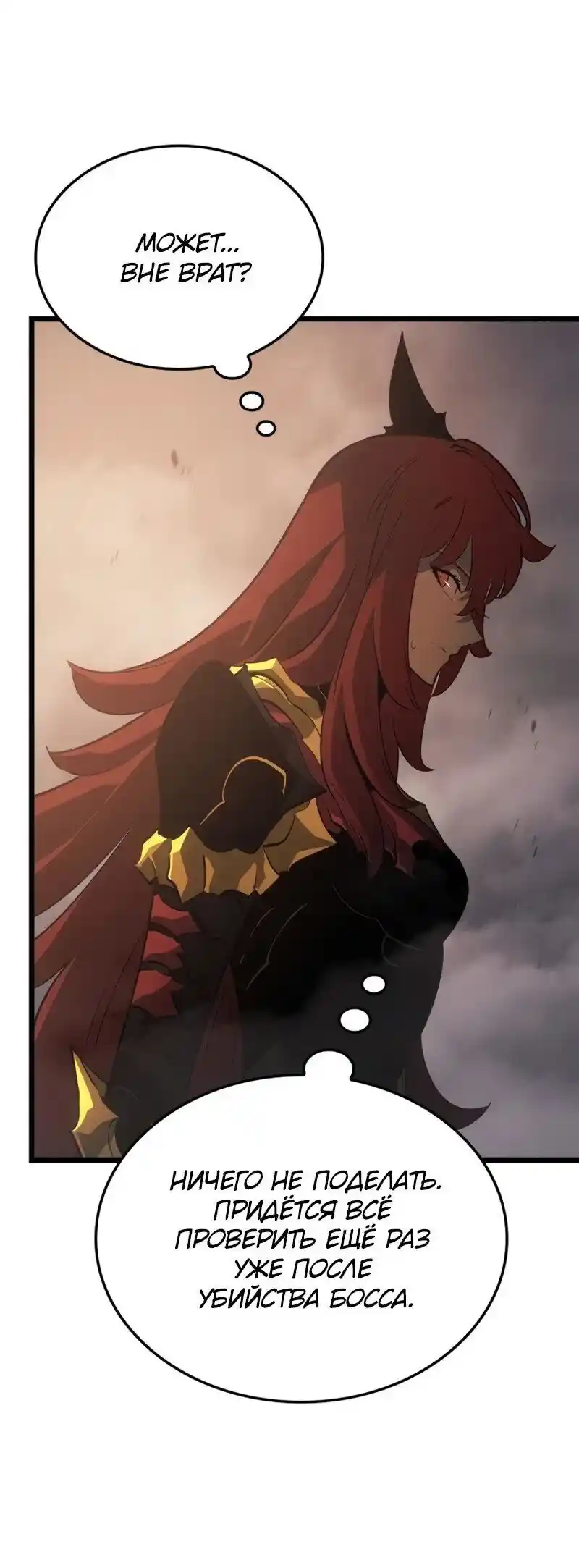 Read Поднятие уровня в одиночку Рагнарёк Манга (The Solo Leveling Ragnarok) Manga Online