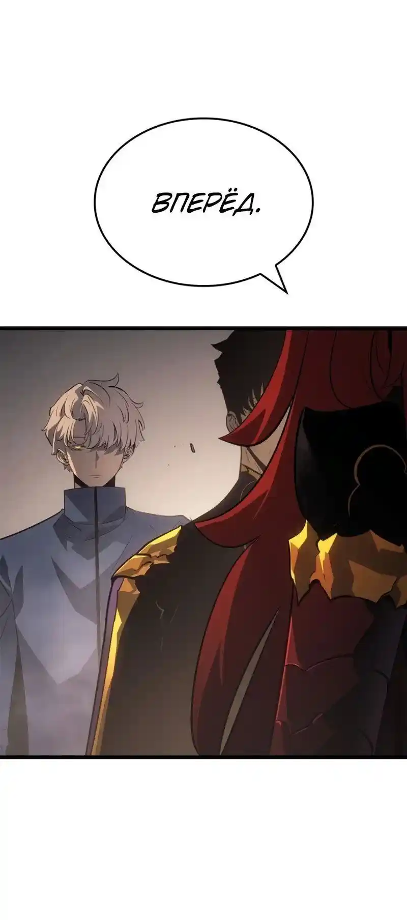 Read Поднятие уровня в одиночку Рагнарёк Манга (The Solo Leveling Ragnarok) Manga Online