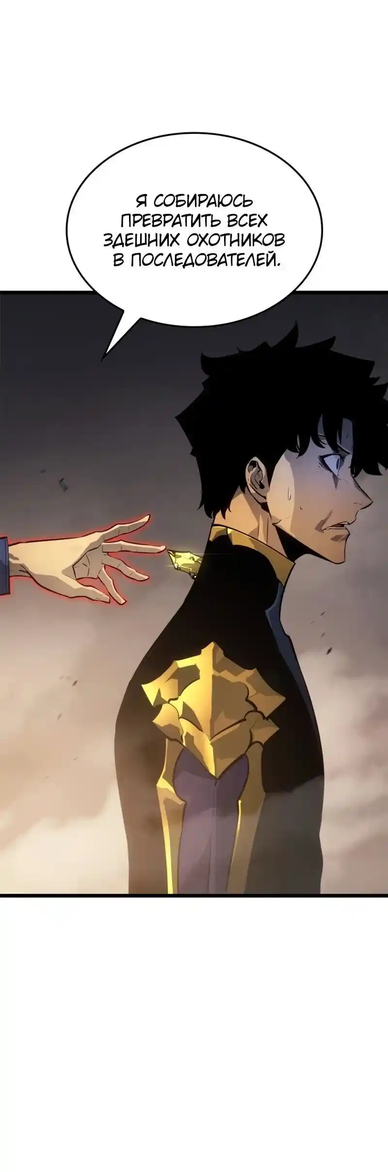 Read Поднятие уровня в одиночку Рагнарёк Манга (The Solo Leveling Ragnarok) Manga Online