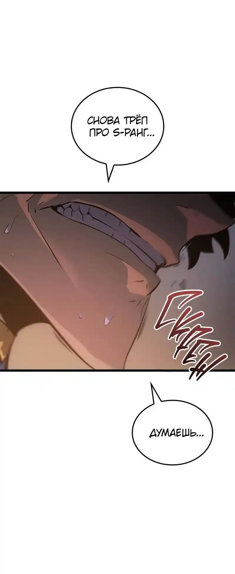 Read Поднятие уровня в одиночку Рагнарёк Манга (The Solo Leveling Ragnarok) Manga Online