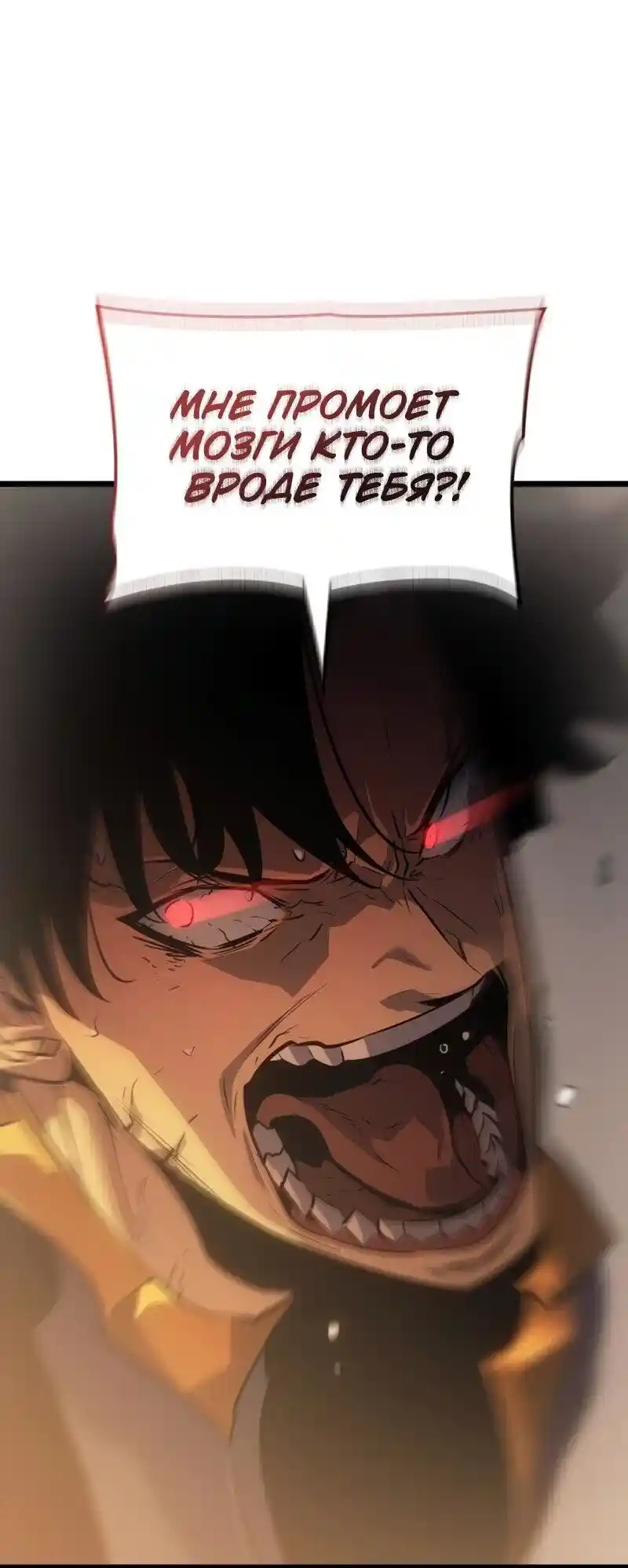 Read Поднятие уровня в одиночку Рагнарёк Манга (The Solo Leveling Ragnarok) Manga Online