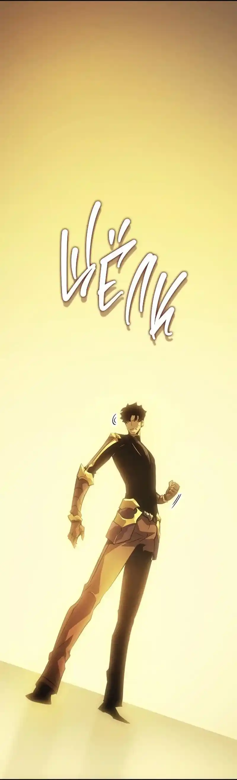 Read Поднятие уровня в одиночку Рагнарёк Манга (The Solo Leveling Ragnarok) Manga Online