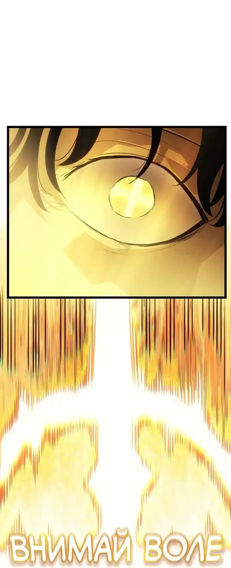 Read Поднятие уровня в одиночку Рагнарёк Манга (The Solo Leveling Ragnarok) Manga Online