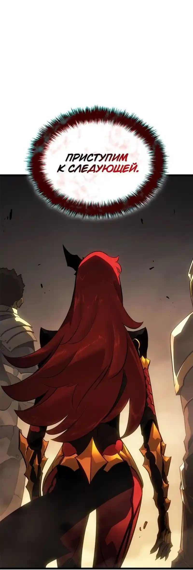 Read Поднятие уровня в одиночку Рагнарёк Манга (The Solo Leveling Ragnarok) Manga Online