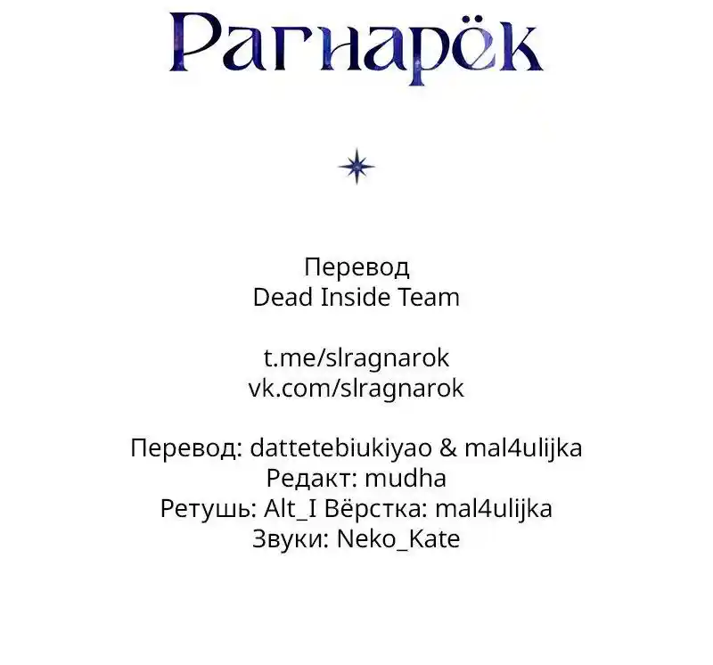 Read Поднятие уровня в одиночку Рагнарёк Манга (The Solo Leveling Ragnarok) Manga Online