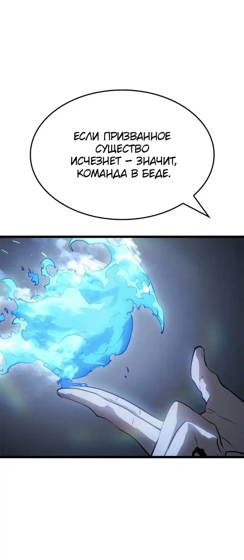 Read Поднятие уровня в одиночку Рагнарёк Манга (The Solo Leveling Ragnarok) Manga Online