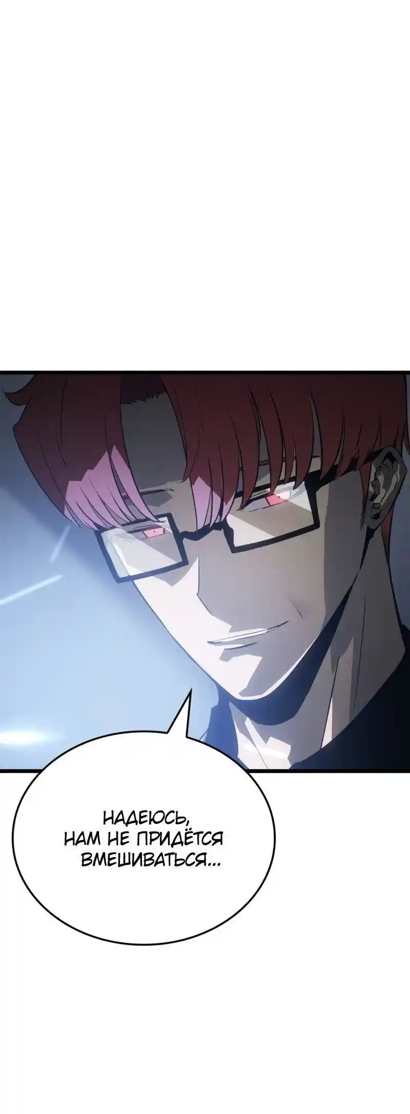 Read Поднятие уровня в одиночку Рагнарёк Манга (The Solo Leveling Ragnarok) Manga Online