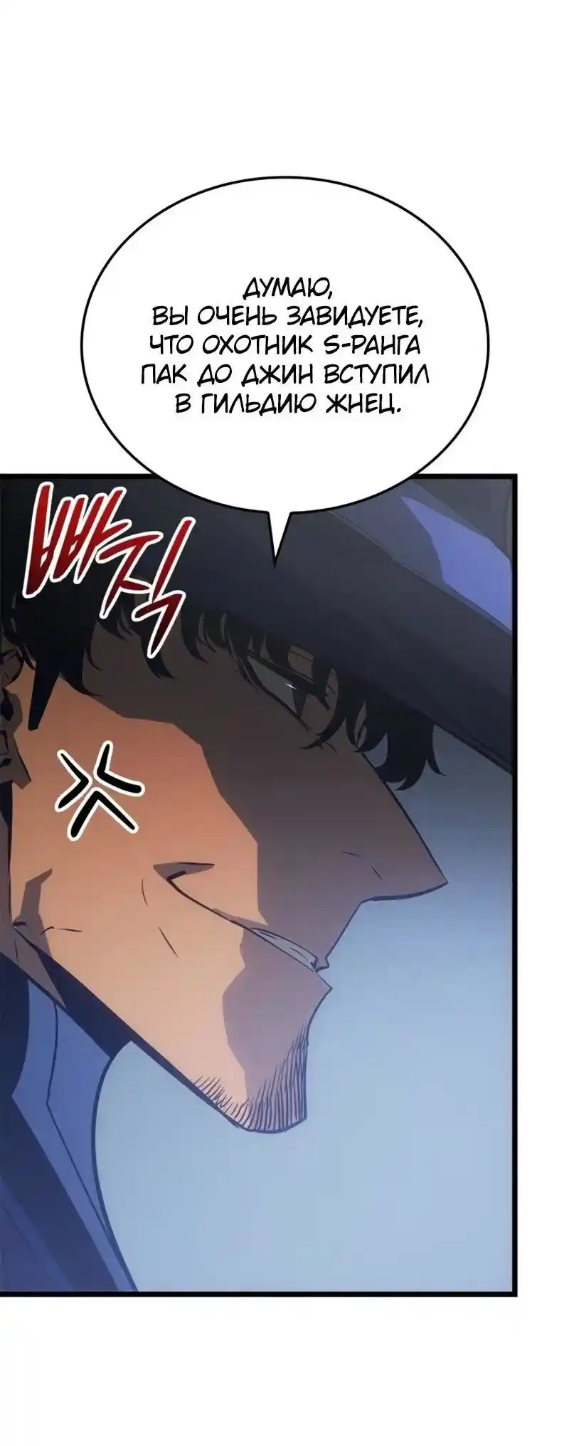 Read Поднятие уровня в одиночку Рагнарёк Манга (The Solo Leveling Ragnarok) Manga Online