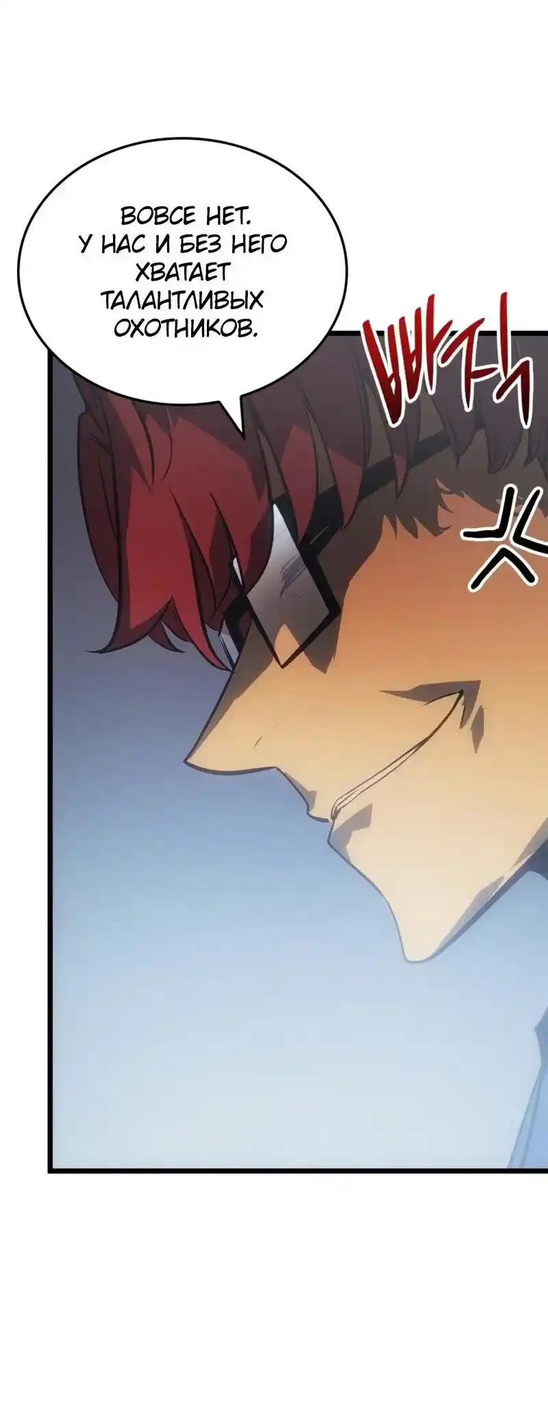 Read Поднятие уровня в одиночку Рагнарёк Манга (The Solo Leveling Ragnarok) Manga Online