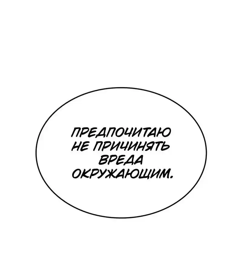 Read Поднятие уровня в одиночку Рагнарёк Манга (The Solo Leveling Ragnarok) Manga Online