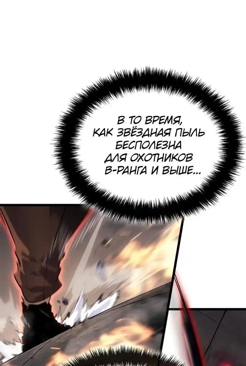 Read Поднятие уровня в одиночку Рагнарёк Манга (The Solo Leveling Ragnarok) Manga Online