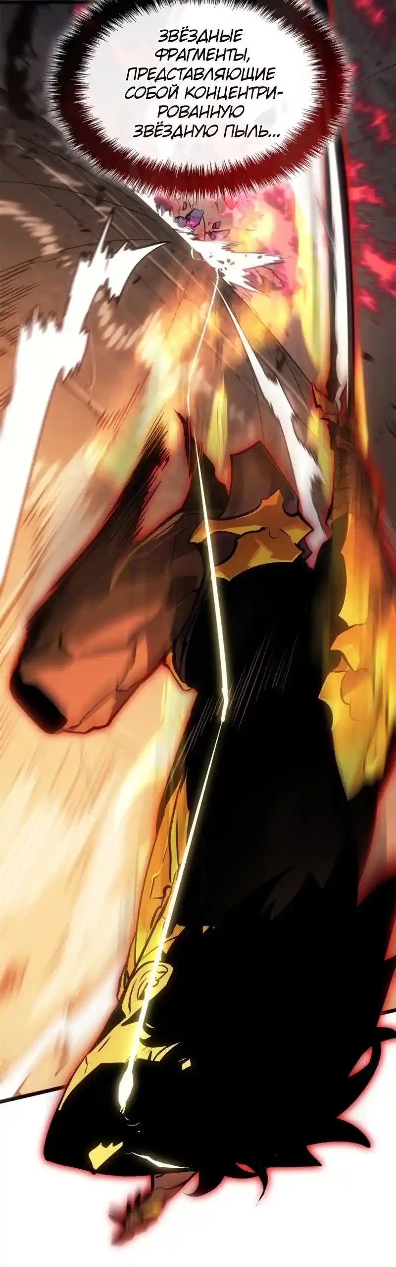 Read Поднятие уровня в одиночку Рагнарёк Манга (The Solo Leveling Ragnarok) Manga Online