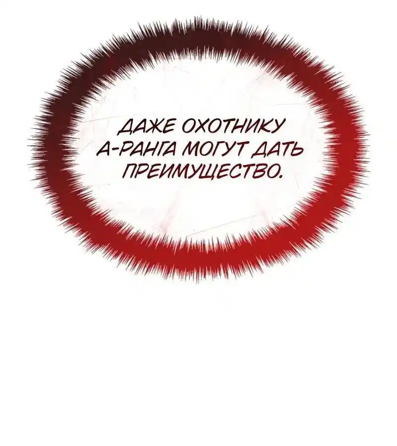 Read Поднятие уровня в одиночку Рагнарёк Манга (The Solo Leveling Ragnarok) Manga Online