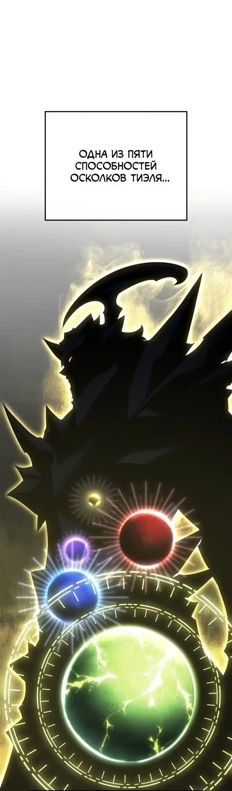 Read Поднятие уровня в одиночку Рагнарёк Манга (The Solo Leveling Ragnarok) Manga Online