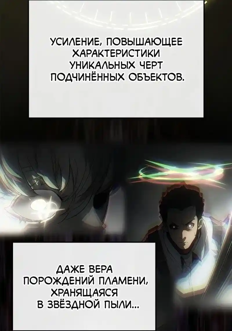 Read Поднятие уровня в одиночку Рагнарёк Манга (The Solo Leveling Ragnarok) Manga Online