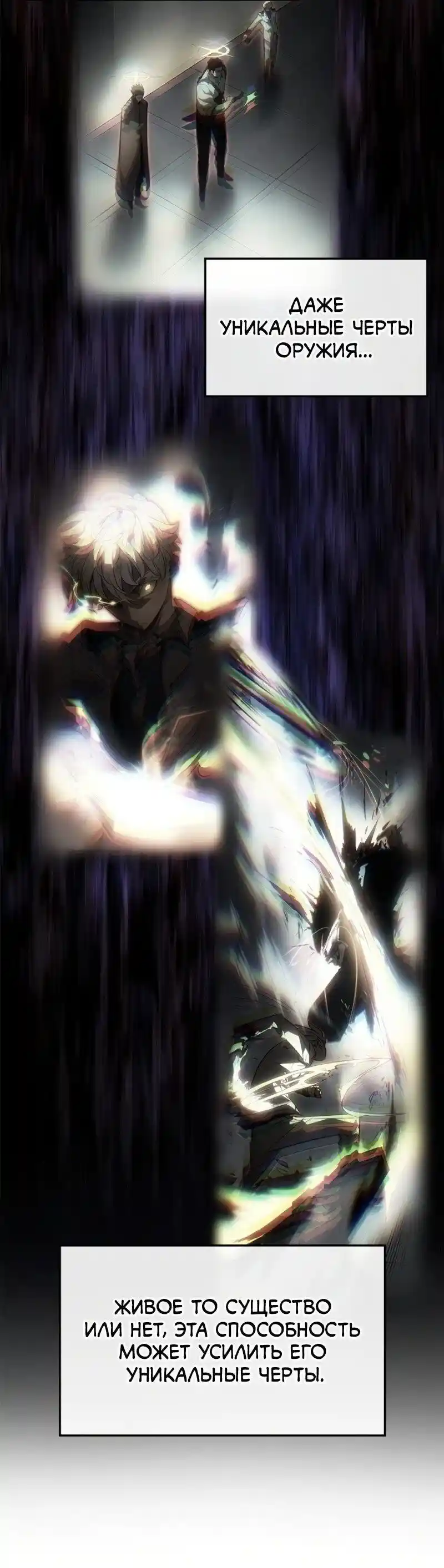 Read Поднятие уровня в одиночку Рагнарёк Манга (The Solo Leveling Ragnarok) Manga Online