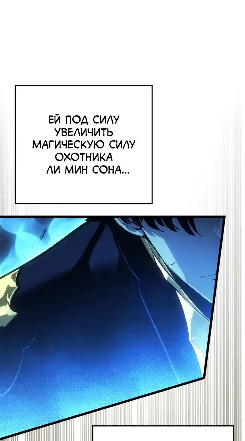 Read Поднятие уровня в одиночку Рагнарёк Манга (The Solo Leveling Ragnarok) Manga Online
