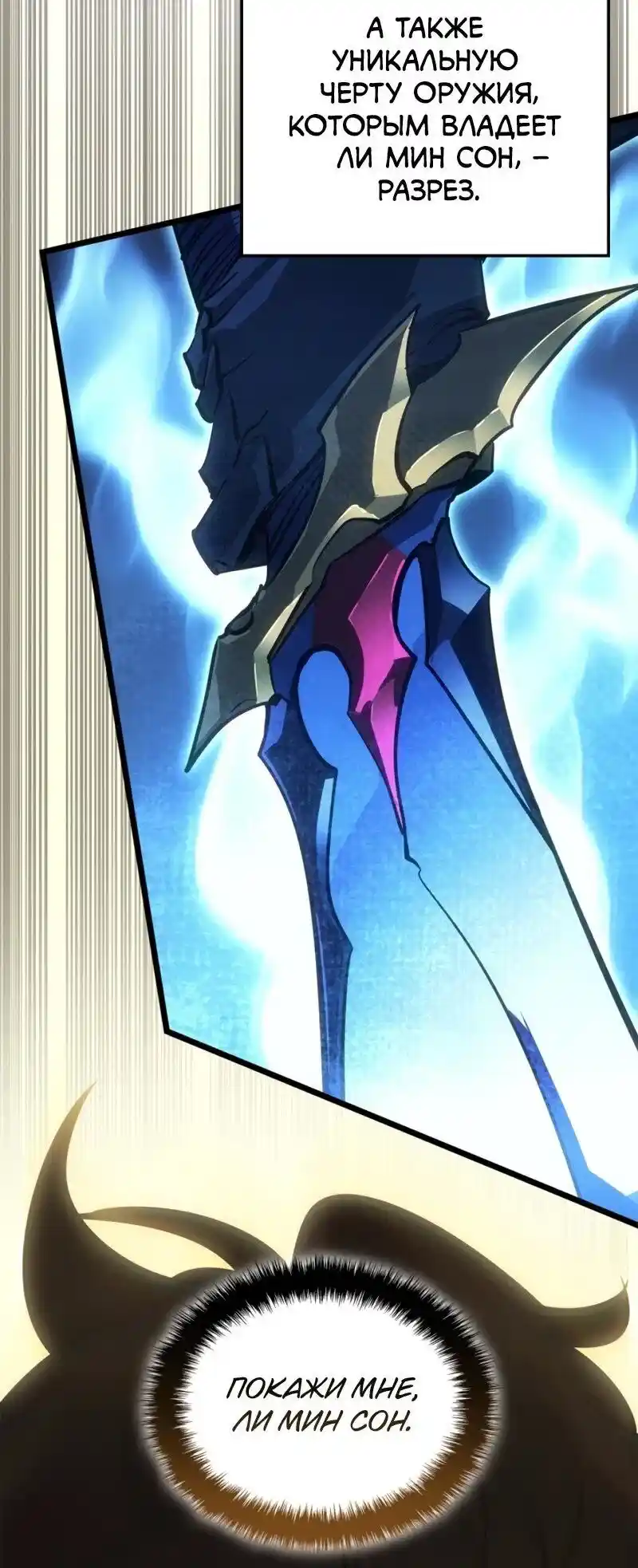 Read Поднятие уровня в одиночку Рагнарёк Манга (The Solo Leveling Ragnarok) Manga Online