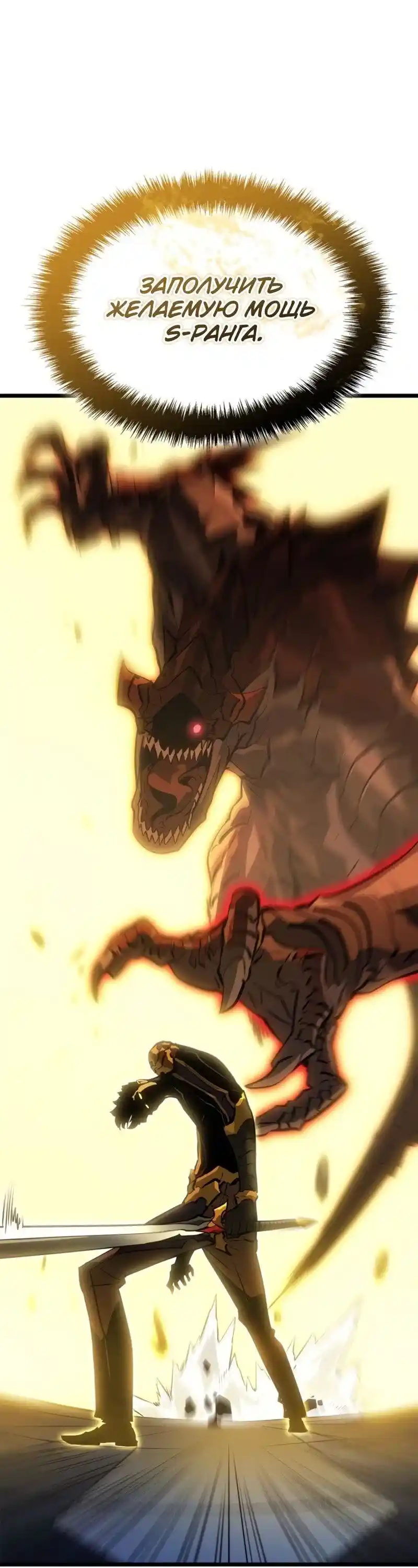 Read Поднятие уровня в одиночку Рагнарёк Манга (The Solo Leveling Ragnarok) Manga Online