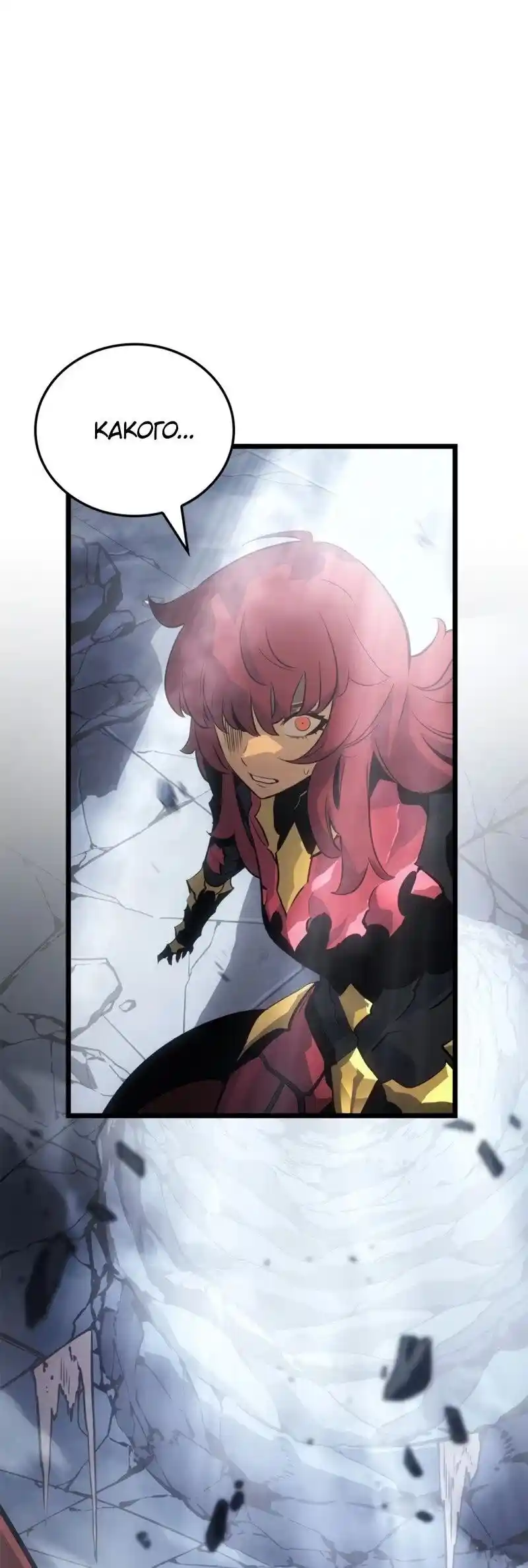 Read Поднятие уровня в одиночку Рагнарёк Манга (The Solo Leveling Ragnarok) Manga Online