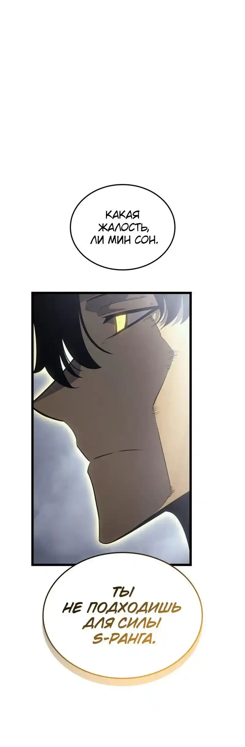 Read Поднятие уровня в одиночку Рагнарёк Манга (The Solo Leveling Ragnarok) Manga Online