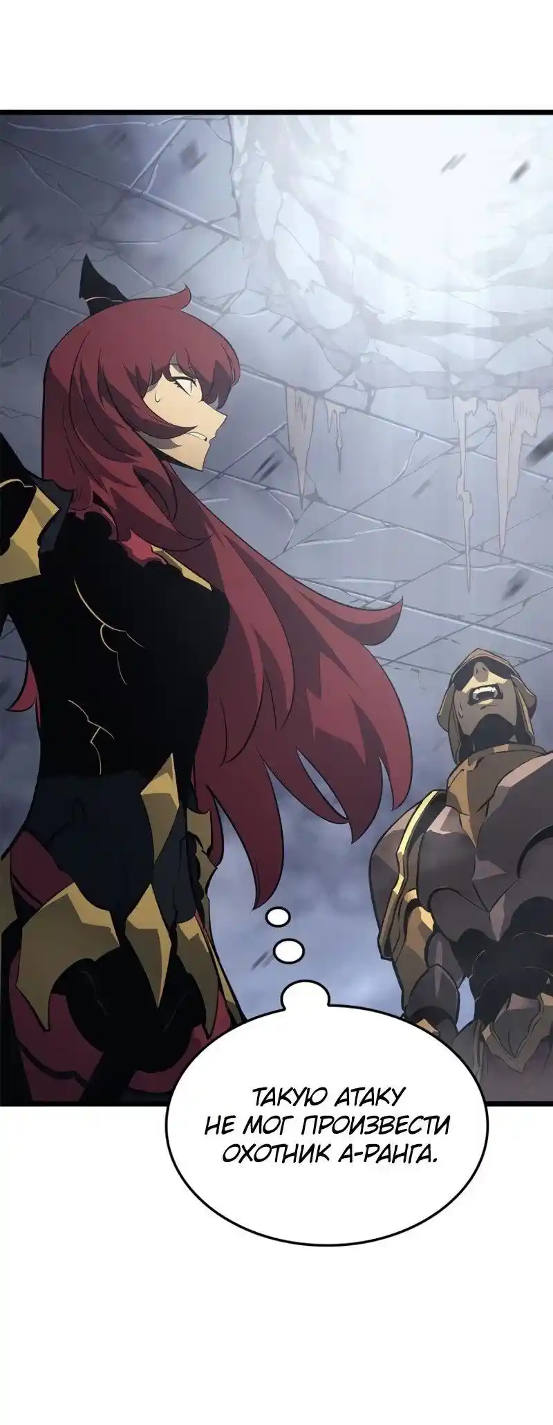 Read Поднятие уровня в одиночку Рагнарёк Манга (The Solo Leveling Ragnarok) Manga Online