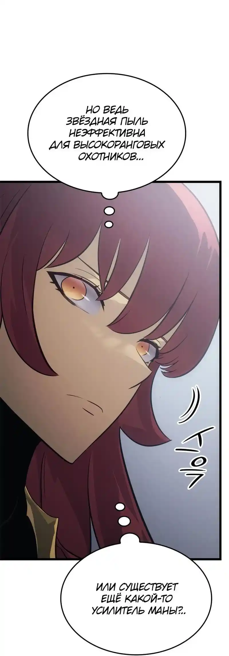 Read Поднятие уровня в одиночку Рагнарёк Манга (The Solo Leveling Ragnarok) Manga Online