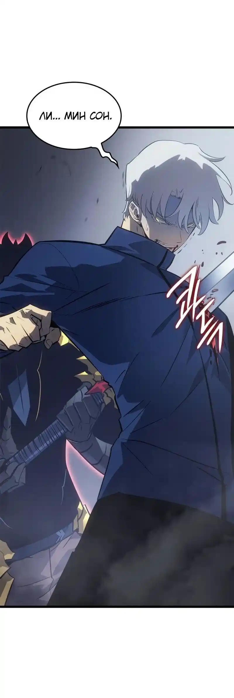 Read Поднятие уровня в одиночку Рагнарёк Манга (The Solo Leveling Ragnarok) Manga Online