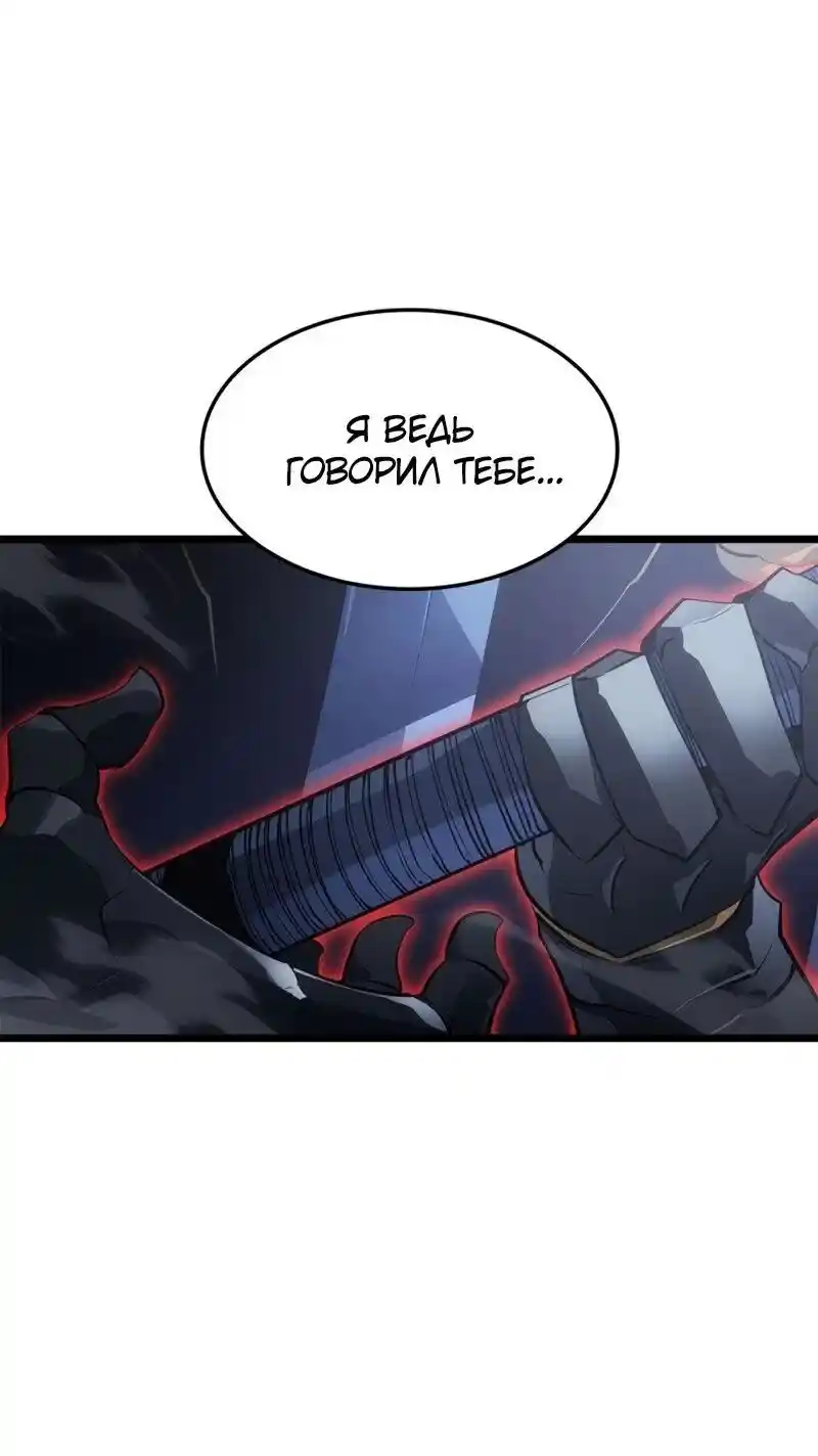 Read Поднятие уровня в одиночку Рагнарёк Манга (The Solo Leveling Ragnarok) Manga Online