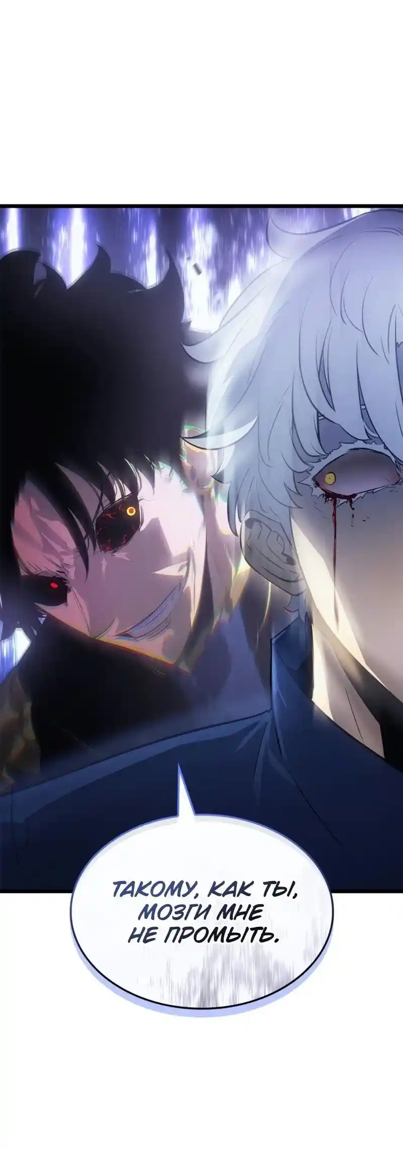 Read Поднятие уровня в одиночку Рагнарёк Манга (The Solo Leveling Ragnarok) Manga Online