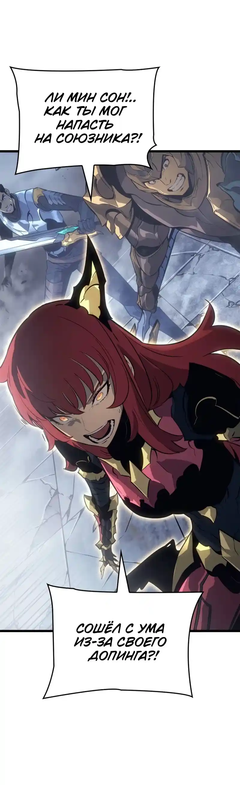 Read Поднятие уровня в одиночку Рагнарёк Манга (The Solo Leveling Ragnarok) Manga Online