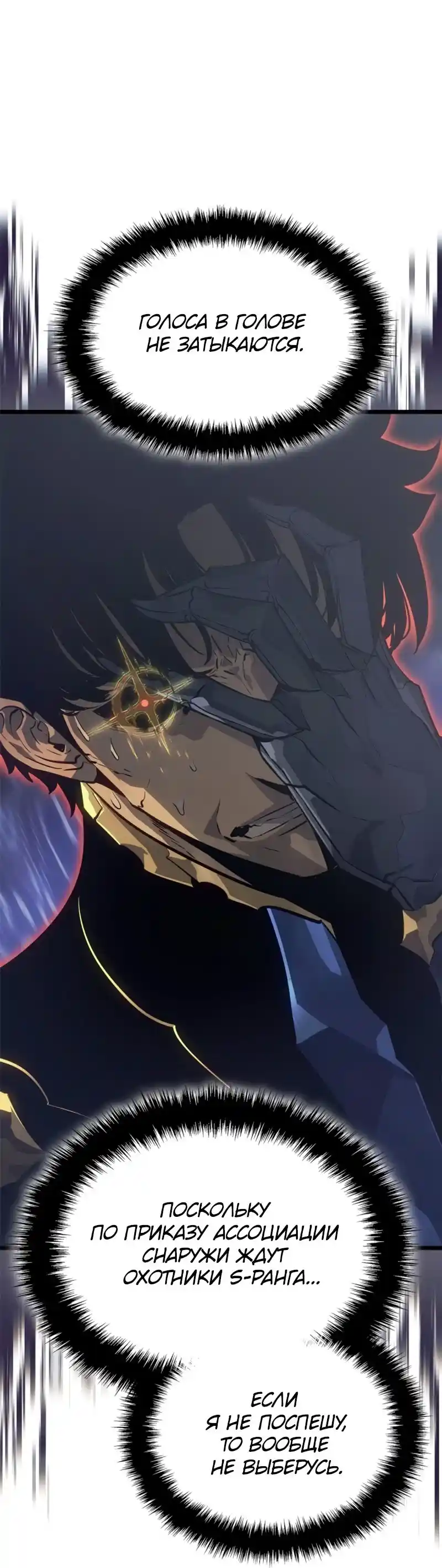 Read Поднятие уровня в одиночку Рагнарёк Манга (The Solo Leveling Ragnarok) Manga Online