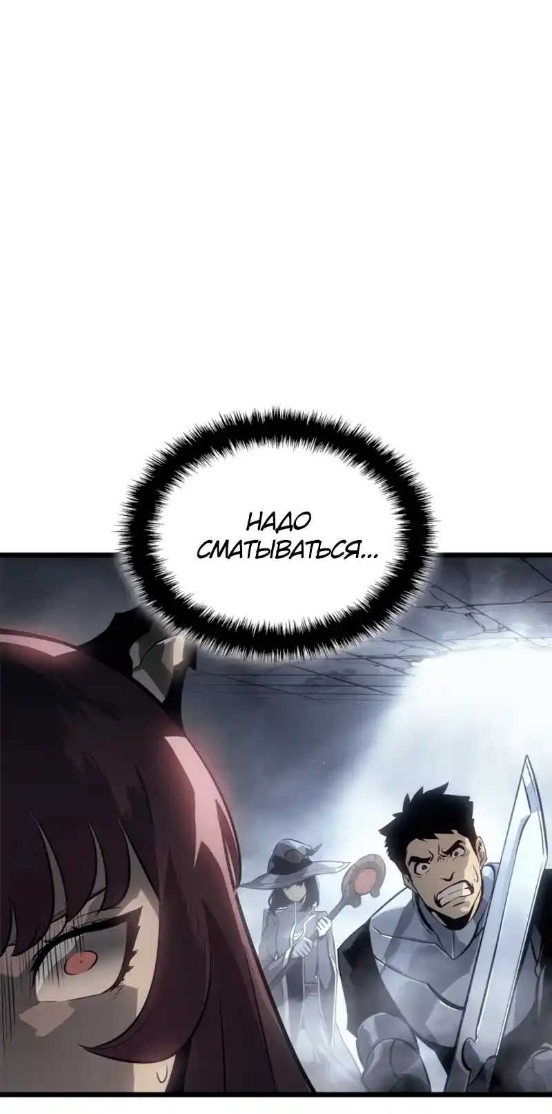 Read Поднятие уровня в одиночку Рагнарёк Манга (The Solo Leveling Ragnarok) Manga Online