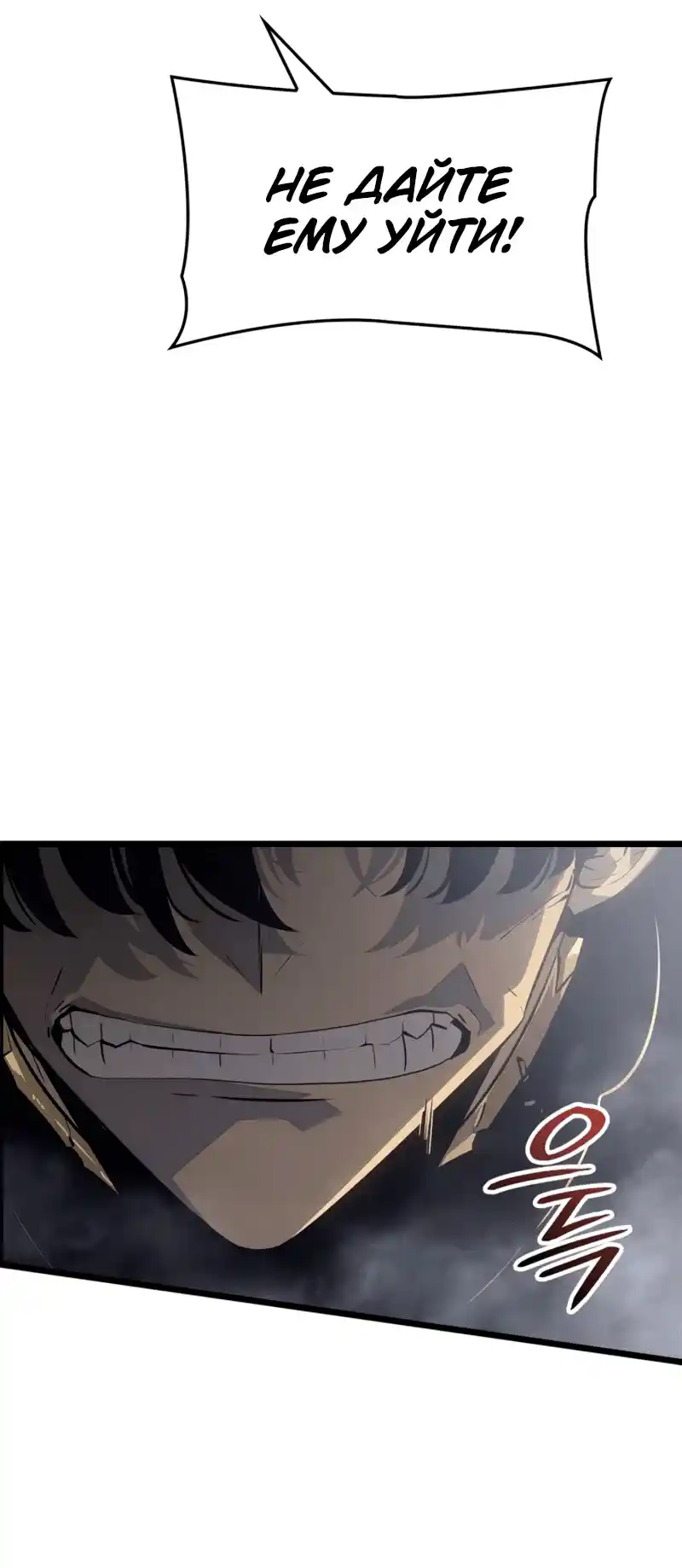 Read Поднятие уровня в одиночку Рагнарёк Манга (The Solo Leveling Ragnarok) Manga Online