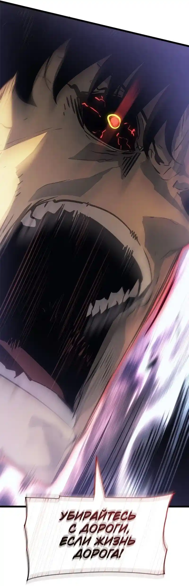 Read Поднятие уровня в одиночку Рагнарёк Манга (The Solo Leveling Ragnarok) Manga Online